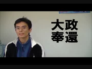 第16回　大政奉還　～将軍慶喜の英断～