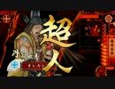 【一本釣りチェストの超肉合体】 オレカレ大戦　80話 【正四位C】