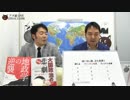 日本の総選挙に関する海外報道、レベルの差がかなりあります。｜奥山真司の「アメリカ通信」LIVE(20141209)_001