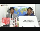 やっぱりやってたのね…。中国、臓器売買・・・（今日の特アw）｜奥山真司の「アメリカ通信」LIVE(20141209)_004