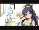 【ノベマス】ネコみき。第二話
