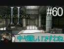 ダンマス？Legend of Grimrock 2 だ！(実況) part.60