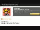 うっさんの5万人記念DQ8「Part.1」⑬