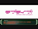 【ラブライブTRPG】普通を知りたいラブライブTRPG【1日目】
