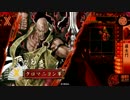 【戦国大戦】下間ファイナルアタック【正五位Ｄ】