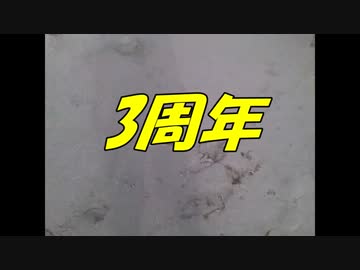 BRAVES　3周年動画　OP
