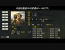 信長の野望・創造PK版　武将名鑑武勇80～100（DS2BGM)