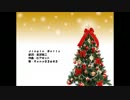 【Rana03645】Jingle Bells　を歌ってもらった