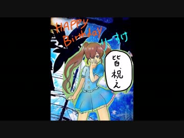 りーすけ誕生日おめでとう(,,•﹏•,,)