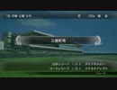 PS3版【Winning Post8】ゲーム実況　本編-106