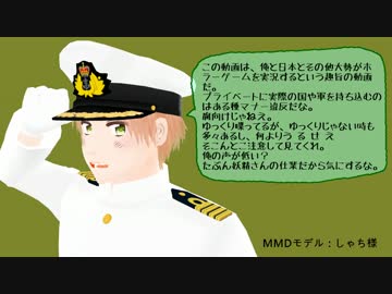 【APヘタリア】じじとまご＋αが「青鬼」実況Part4