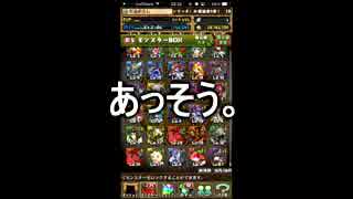 【パズドラ】旧西洋＆新東洋VS俺【ゴッドフェス】