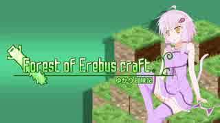 【VOICEROID実況】Forest of Erebus craft-ゆかり冒険記-part1【Minecraft】