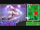 【ポケモンORAS実況】真・メガランダムレート 第3回～メガミミロップ～