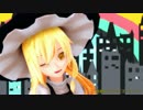 【東方MMD】　金曜日のおはよう　【霧雨魔理沙】