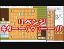 【森下電王戦システム】継版使ってボナンザにリベンジした【将棋実況】