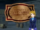 【ラブライブ！】フェンディル冒険記-Session04-1【S.W.2.0】