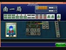 セガNET麻雀MJ　三麻半荘最高得点？