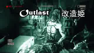 【OUTLAST:内部告発者】両手に花で怪しげな病院を告発する Part2