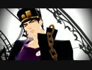 【ジョジョMMD】承太郎さんで「doubt」