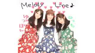 【フユ・のっち・ゆづぽん。】Melody Line【踊ってみた】