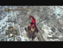 【ダークソウル2】被闇霊生活100　エス・ロイエス編　シックス！？
