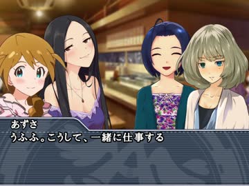 【ダm@s祭】　「酒の席では本音がでやすい」