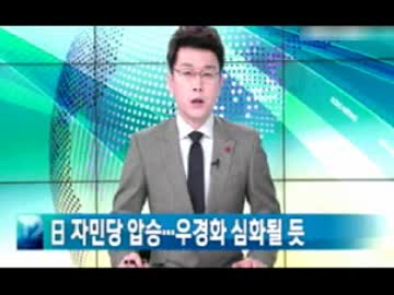 安倍政権の圧勝に右傾化加速し次の標的は村山談話だと騒ぐトンスラーw