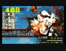 【艦これ】声豚がブヒブヒ言いながら艦これ実況 part.8【サンタに会いに】