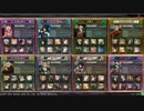 【会話つき】VANISHING VERMILION第十八章【白金D】