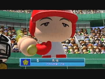 甲子園優勝目指して頑張る【パワプロ2014実況】part36
