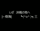 【実況】ﾄﾞ変態が炎から逃げ切りたかった　9クルミ