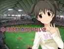 【im@sパワプロ2012】 中日は打点が少ない２ 071戦前半