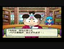 [ゆっくり実況]今年残りの運を桃鉄に賭けてみたpart9