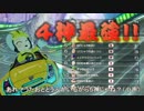 【実況者杯】マリオカート8 KOM 1GP目【とりっぴぃ視点】