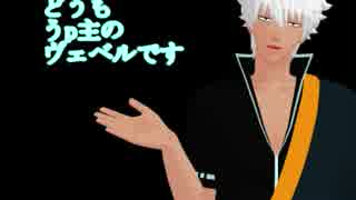 【MMD銀魂】クロ銀8！！【総勢8人の静画集】