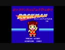 ロックマンを作ったアイドルたち ロックマン誕生伝説