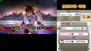 新･光神話パルテナの鏡【12/16 フレ戦2】