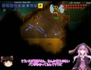 【テラリア】建国ゆかりん王国 part13【結月ゆかり実況】
