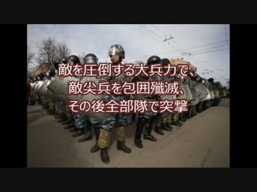 各国機動隊で見るその国の軍事戦術