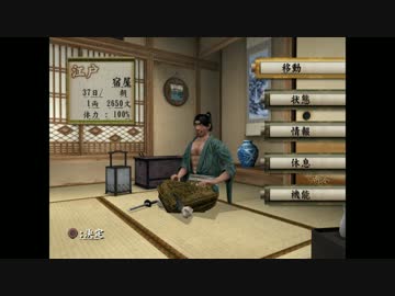 【実況】とりあえず天下無双目指しとくPart.10【剣豪3】