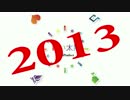白い太陽2013
