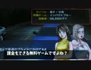 (ゆっくり実況)「頭文字Dパーフェクトシフト日記1」(DAMUの車ゲー天国 180)