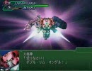 （MAD）スパロボ　その２