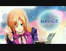 【歌ってみた】　ねがいごと　【blue-bird】