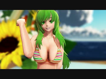 【東方MMD】 水着_旧作風_幽香さん『Girls』