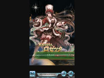 グランブルーファンタジー クリスマスガチャ ニコニコ動画