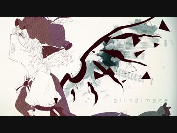 東方自作アレンジ - blindimage（もう歌しか聞こえない）