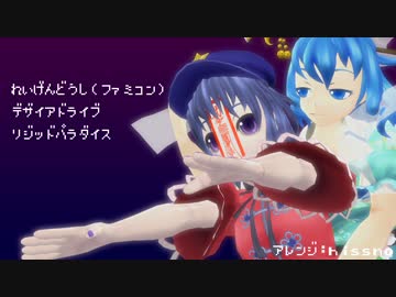 【東方BGM】どうしに　よしかと　にゃんにゃんを