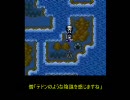 直撃世代がドラクエ３を初プレイする　その２５【地上最強編part1】